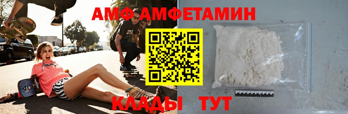 АМФЕТАМИН 97% Шарыпово
