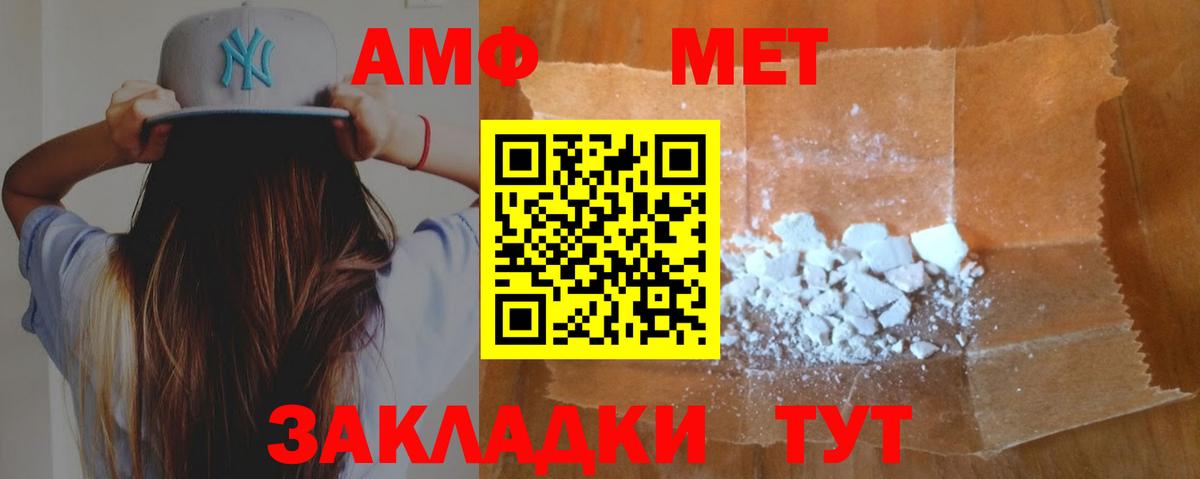 Амфетамин 97%  Вход с VPN  Амфетамин  Шарыпово 