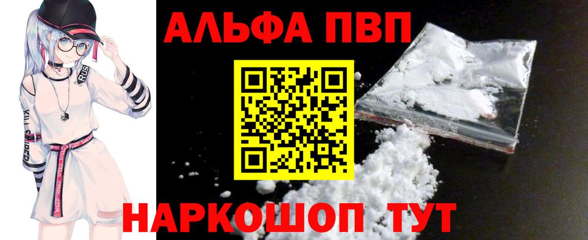 A PVP кристаллы Шарыпово