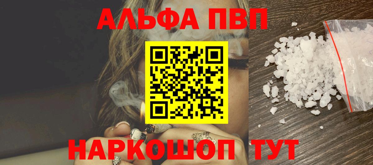 Шарыпово  A-PVP Crystall  Вход с VPN 