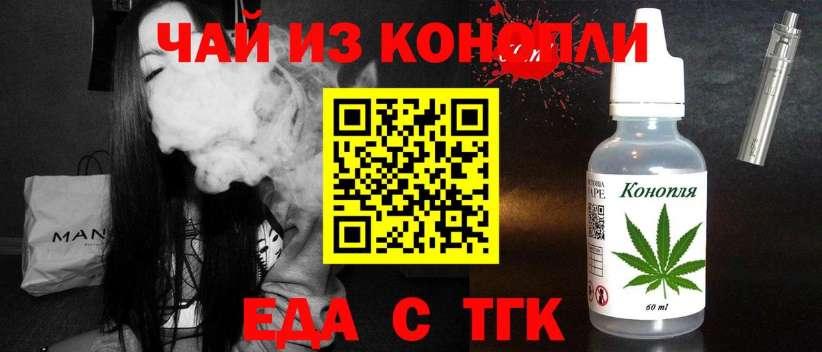 Шарыпово  Cannafood конопля  Вход с VPN 