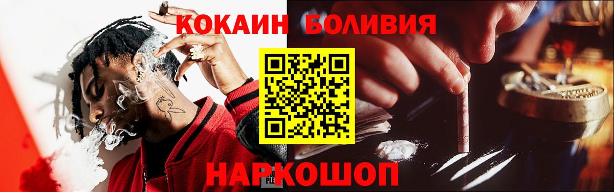Cocaine 97% Шарыпово