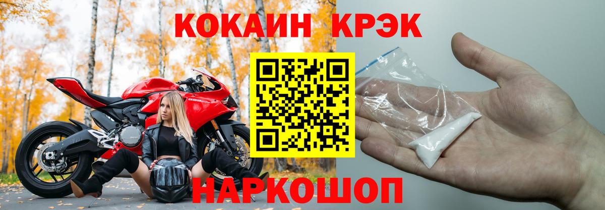 Шарыпово  Cocaine VHQ  Вход с VPN 