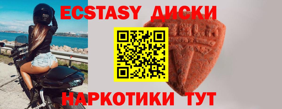 ЭКСТАЗИ 300 mg Шарыпово