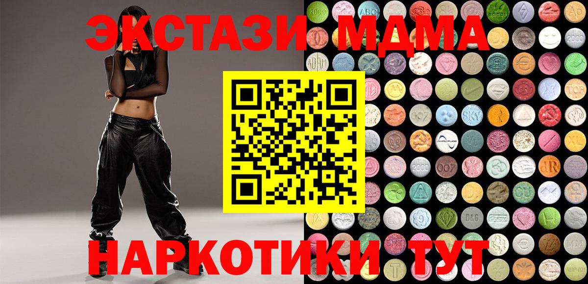 ЭКСТАЗИ ешки  Вход с VPN  ЭКСТАЗИ  Шарыпово 