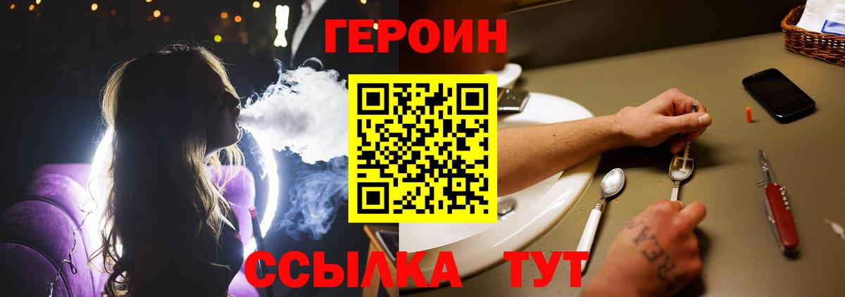 Героин хмурый Шарыпово