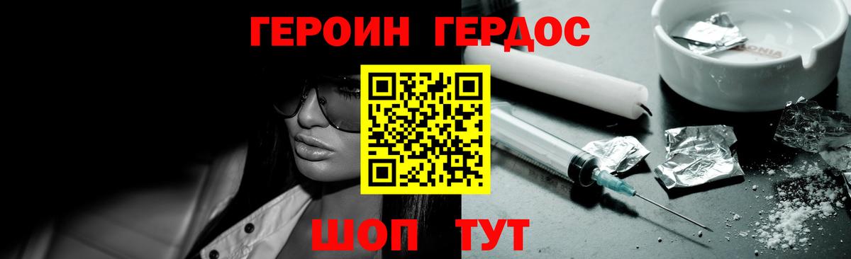 ГЕРОИН VHQ  Вход с VPN  Героин  Шарыпово 
