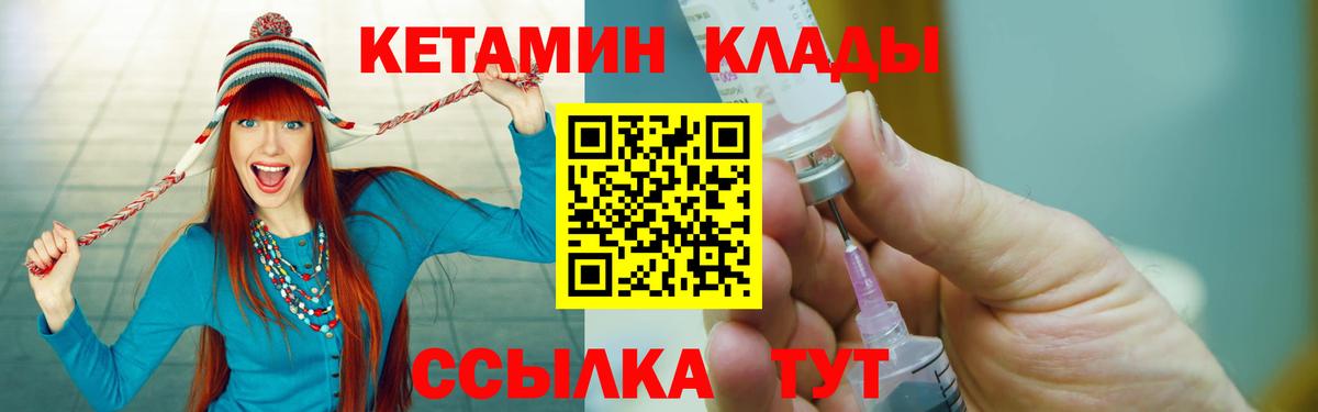 КЕТАМИН VHQ  Вход с VPN  Шарыпово  Кетамин VHQ 