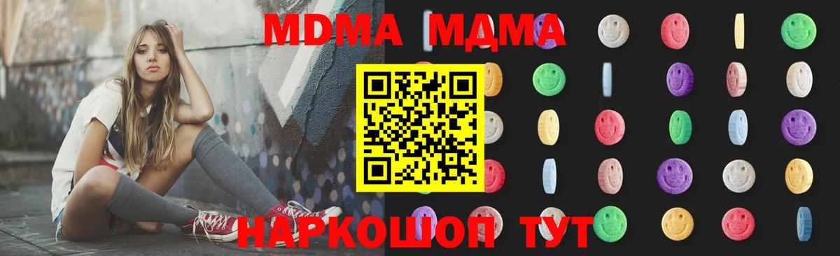 Шарыпово  МДМА Molly  MDMA  MDMA кристаллы  Вход с VPN 