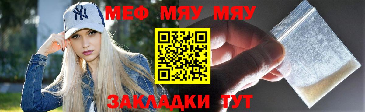 Шарыпово  Мефедрон mephedrone  МЕФ  Вход с VPN 