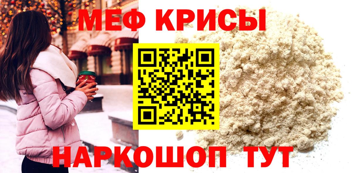 Мефедрон мука Шарыпово