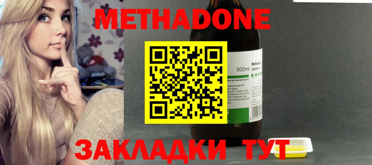 Метадон кристалл  Вход с VPN  МЕТАДОН кристалл  Шарыпово 