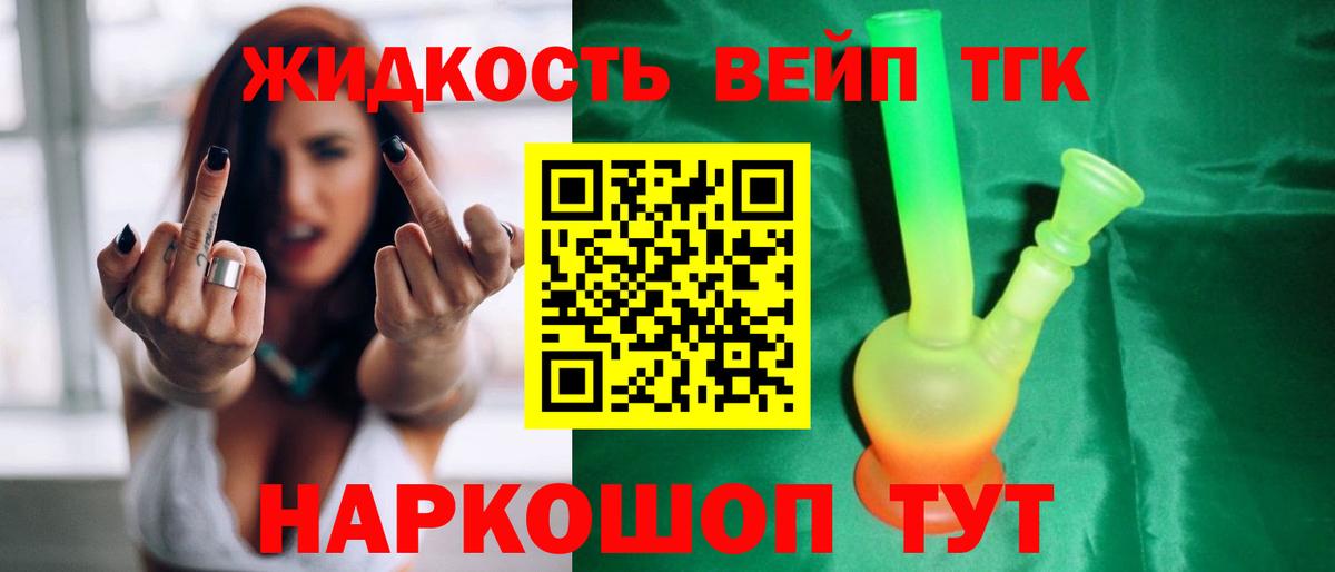 Шарыпово  Дистиллят ТГК вейп с тгк  ТГК вейп  Вход с VPN 
