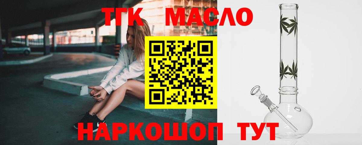 Дистиллят ТГК вейп с тгк Шарыпово