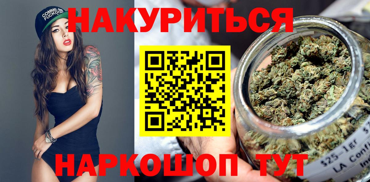 Шарыпово  Канабис конопля  Вход с VPN  Канабис SATIVA & INDICA  Бошки Шишки конопля  МАРИХУАНА Ganja 
